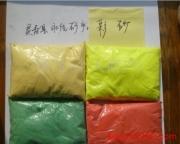 供應(yīng)天然綠色彩沙
