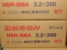 供應(yīng)日本W(wǎng)ELHB-7ENiMo-7鎳基焊絲
