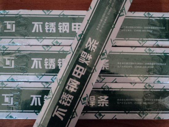 YZ926管狀鑄造碳化鎢焊條