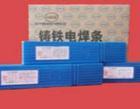 508鑄鐵焊條