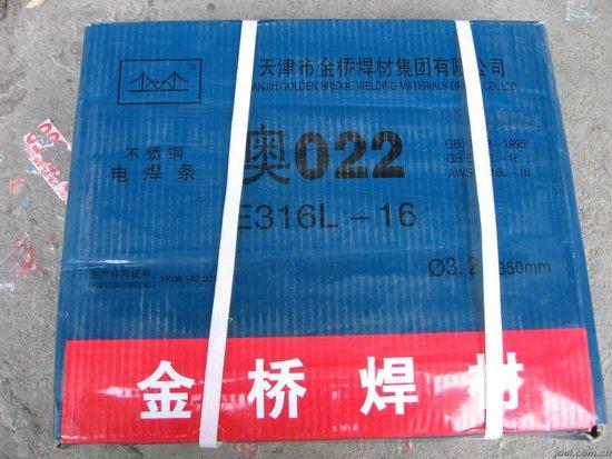 A102不銹鋼焊條貨到付款