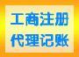 会计服务