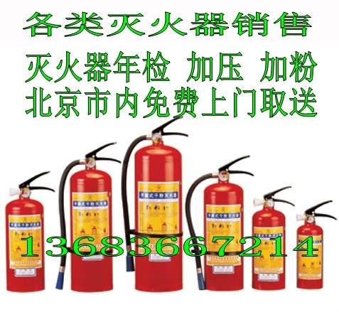 南四環(huán)滅火器年檢，正壓式呼吸器維修13683667214 滅火器年檢正壓式呼吸器維修