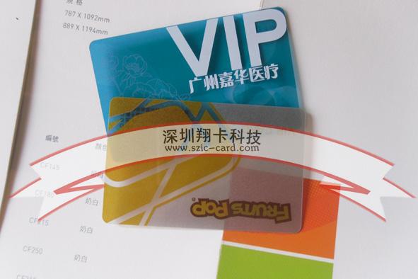 供應(yīng)透明卡，會(huì)員卡，透明芯片卡
