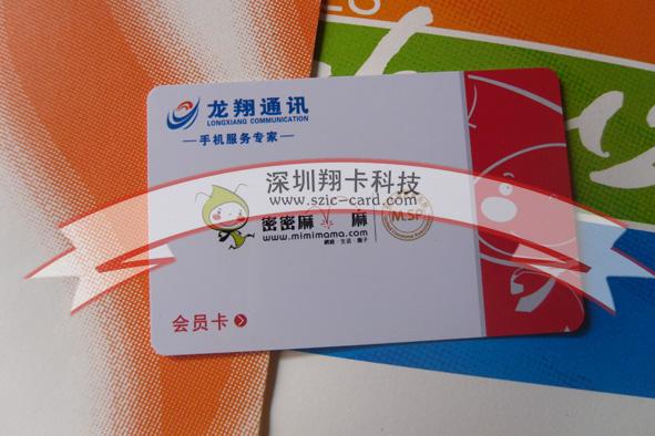 供應(yīng)物業(yè)管理IC卡，物業(yè)管理IC卡制作，物業(yè)管理卡制作