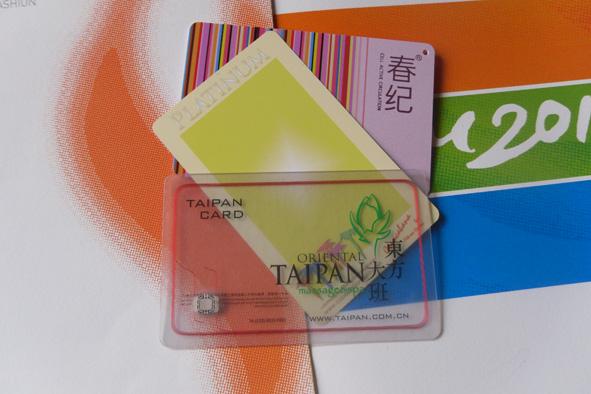 生產(chǎn)IC卡圖片/生產(chǎn)IC卡樣板圖 (4)