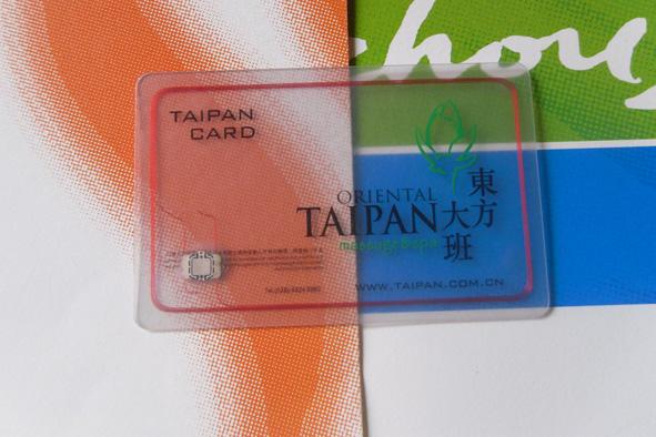 生產(chǎn)IC卡圖片/生產(chǎn)IC卡樣板圖 (3)