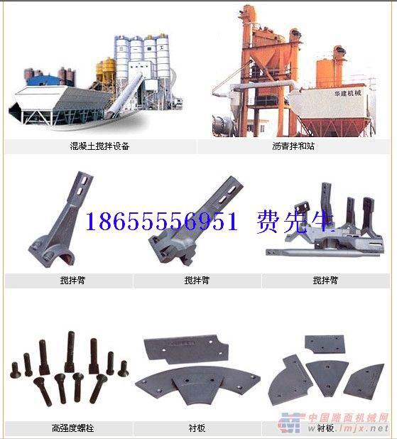 马鞍山市三一重工SANY搅拌机耐磨衬板配件厂家