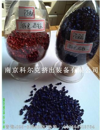 供應(yīng)南京科爾克供應(yīng)水冷拉條造粒機(jī),PE彩色母粒造粒機(jī),雙螺桿造粒機(jī)