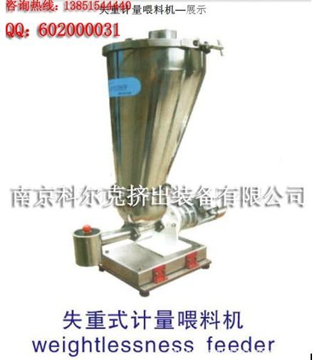 供應(yīng)【強制喂料機】雙階側(cè)喂料系統(tǒng)【喂料機價格】南京喂料機