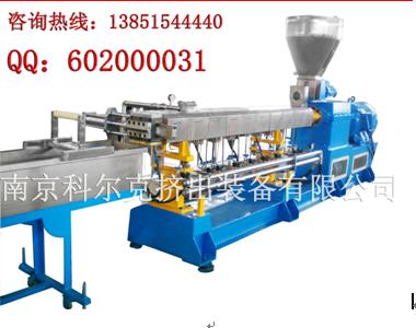 供應(yīng)雙螺桿造粒機(jī)哪家好？【雙螺桿造粒機(jī)價(jià)格】雙螺桿造粒機(jī)廠家