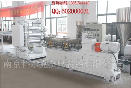 供應(yīng)雙螺桿擠出機(jī)銷售【雙螺桿擠出機(jī)廠家】同向平行雙螺桿擠出機(jī)科爾克