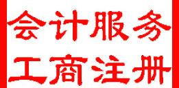 供應(yīng)杭州注冊(cè)公司要多久商博更*