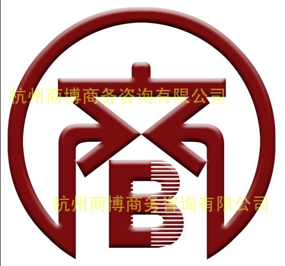 供应杭州变更公司名称变更公司名称