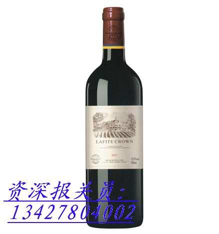 供应能代理进口上海红酒快速报关的公司（通关）上海红酒安全快捷图片