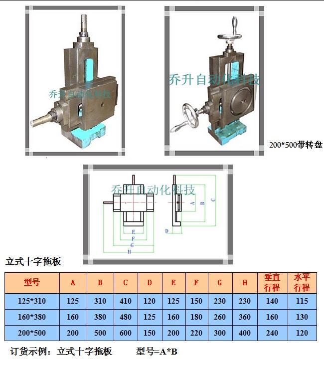 供应带丝杆滑动台