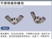 螺帽您選擇一固了嗎？客戶0投訴的螺帽廠家