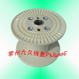 供应ABS线盘塑料线盘工字轮PN400E