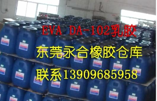 东莞市台湾大连化学EVA乳液DA-102四仟胶厂家供应用于的台湾大连化学EVA乳液DA-102四仟胶