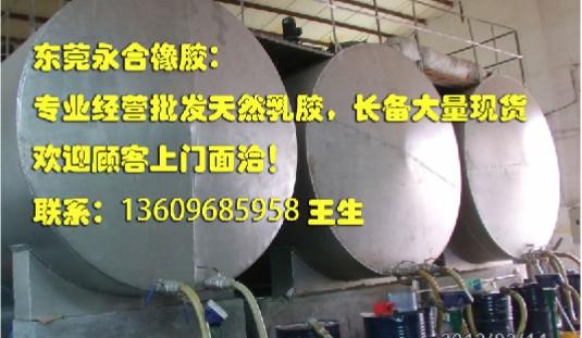 東莞永合常年大量直銷亞么尼亞膠