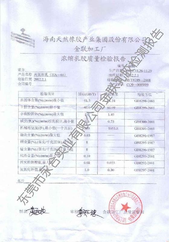 供應用于貼合、鞋材的海南國產(chǎn)亞么尼亞膠