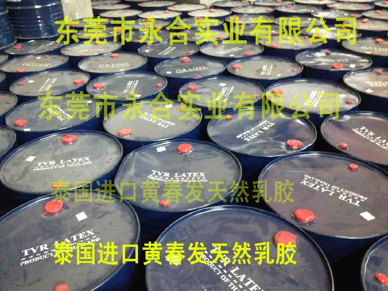 供應(yīng)用于的東莞*出泰國黃春發(fā)太空包乳膠
