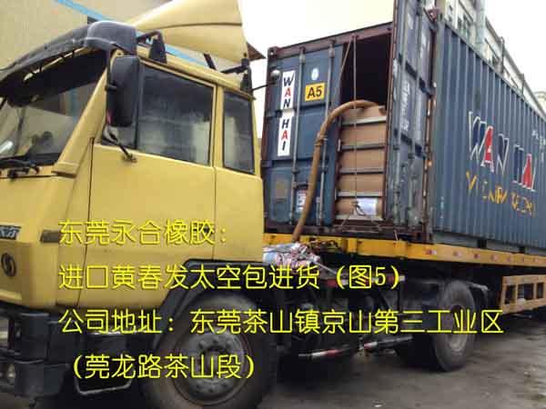 長期大量直銷黃春發(fā)天然乳膠 用于乳膠氣球生產(chǎn)