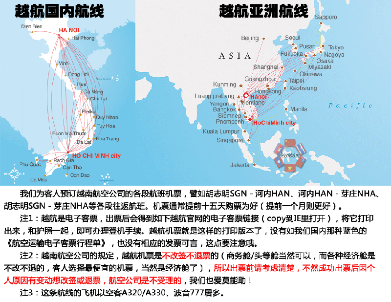 供应越南航空机票