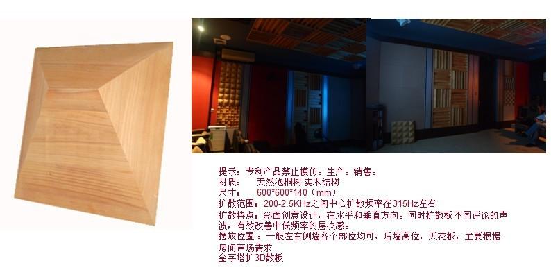 上海廠家供應(yīng)斜面2D擴散體