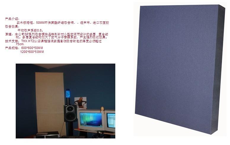 環(huán)保吸音圖片/環(huán)保吸音樣板圖 (3)