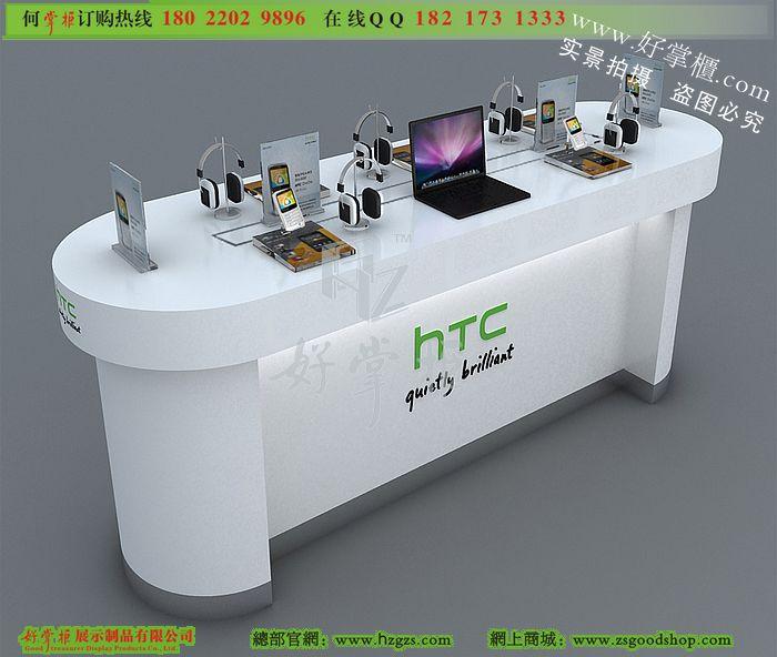 手机体验桌HTC配件柜供应图片