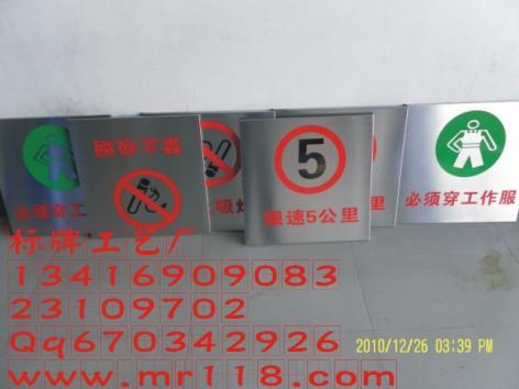 供應(yīng)拉絲不銹鋼腐蝕上色標(biāo)牌