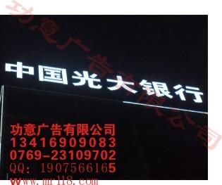 供應(yīng)銀行發(fā)光平面字