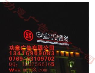 供應(yīng)銀行發(fā)光平面字