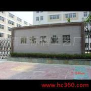 供應(yīng)形象墻體發(fā)光字