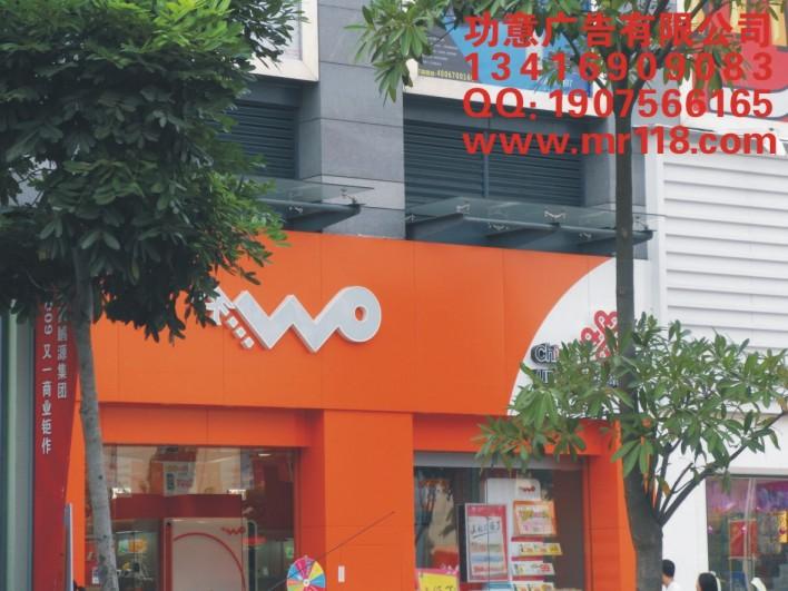 形象吸塑發(fā)光燈箱圖片