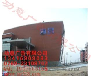 形象墻體發(fā)光字圖片