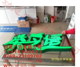 供應(yīng)LED發(fā)光字產(chǎn)品概述