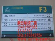 供應(yīng)標(biāo)識(shí)導(dǎo)向牌