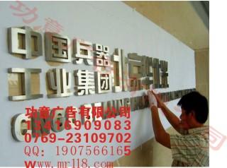 供應(yīng)形象墻體發(fā)光字
