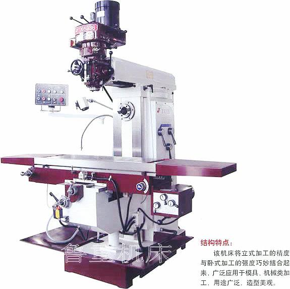 X6336摇臂铣床图片