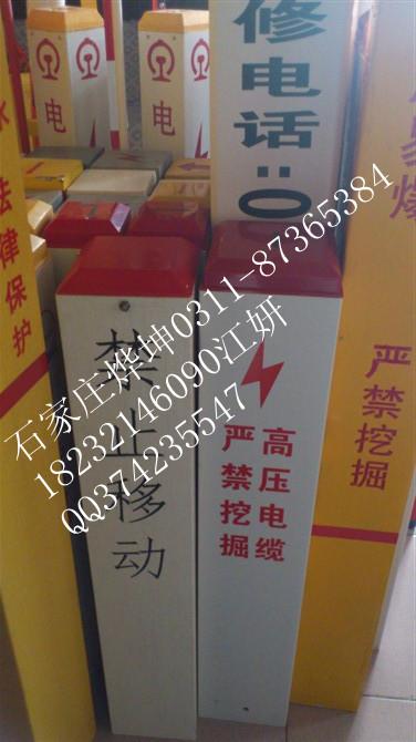 供應(yīng)長(zhǎng)輸管道標(biāo)志樁燃?xì)夤艿罉?biāo)志樁管道；電建管道標(biāo)志樁；水暖管道標(biāo)志樁