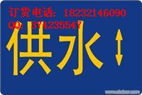 供水管道標(biāo)志樁圖片/供水管道標(biāo)志樁樣板圖 (2)