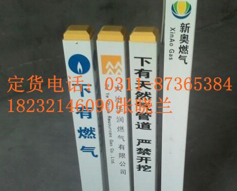 供應(yīng)標(biāo)志樁電纜標(biāo)志樁燃?xì)鈽?biāo)志樁標(biāo)志樁
