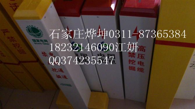 供應(yīng)長(zhǎng)輸管道標(biāo)志樁燃?xì)夤艿罉?biāo)志樁管道；電建管道標(biāo)志樁；水暖管道標(biāo)志樁