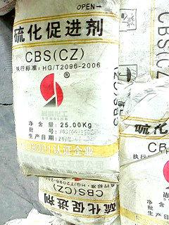 供应广州山东促进剂CBS/广州山东促进剂CBS厂家直销