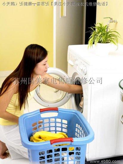魯磨路雄楚大道民族大道洗衣機(jī)維修圖片