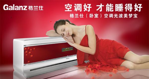 供應(yīng)珞桂路玉蘭苑華中師大空調(diào)維修上門