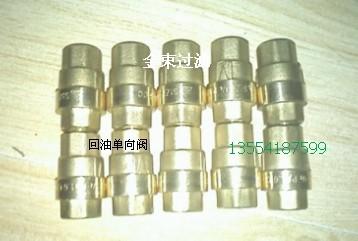 回油單向閥圖片
