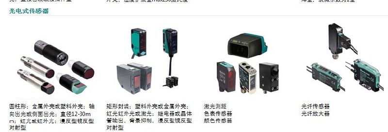 供应A级德国反射板型传感器倍加福P+F天津图片